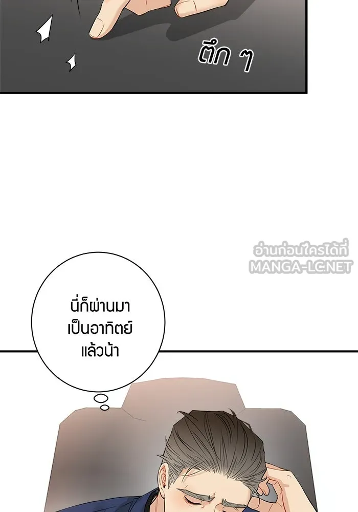 Good Gosh Daddy ตอนที่ 27 ตัวแทน รูปที่ 12