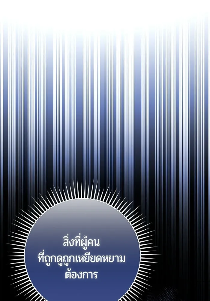 แด่ดยุกผู้สมบูรณ์แบบ ตอนที่ 12 รูปที่ 19