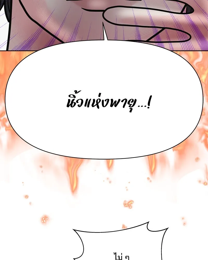 รักนี้ไม่ต้องมีเซนส์ ตอนที่ 28 รูปที่ 136