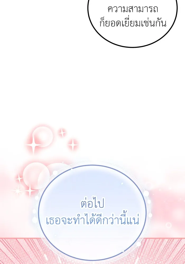 ครอบครัวพรรค์นั้น ฉันไม่มีวันกลับไป ตอนที่ 25 รูปที่ 37