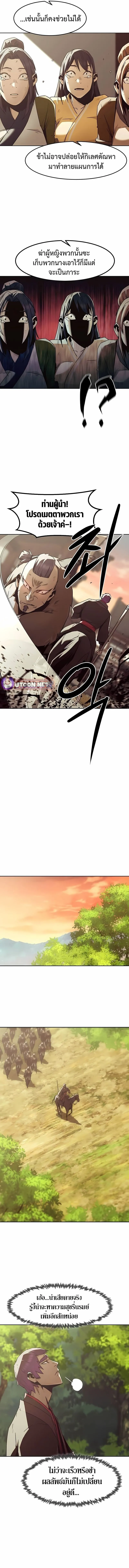 Becoming the Swordmaster Rank Young Lord of the Sichuan Tang Family เส_นทางแห_งดาบ ตอนที่ ตอนที่ 85 รูปที่ 3
