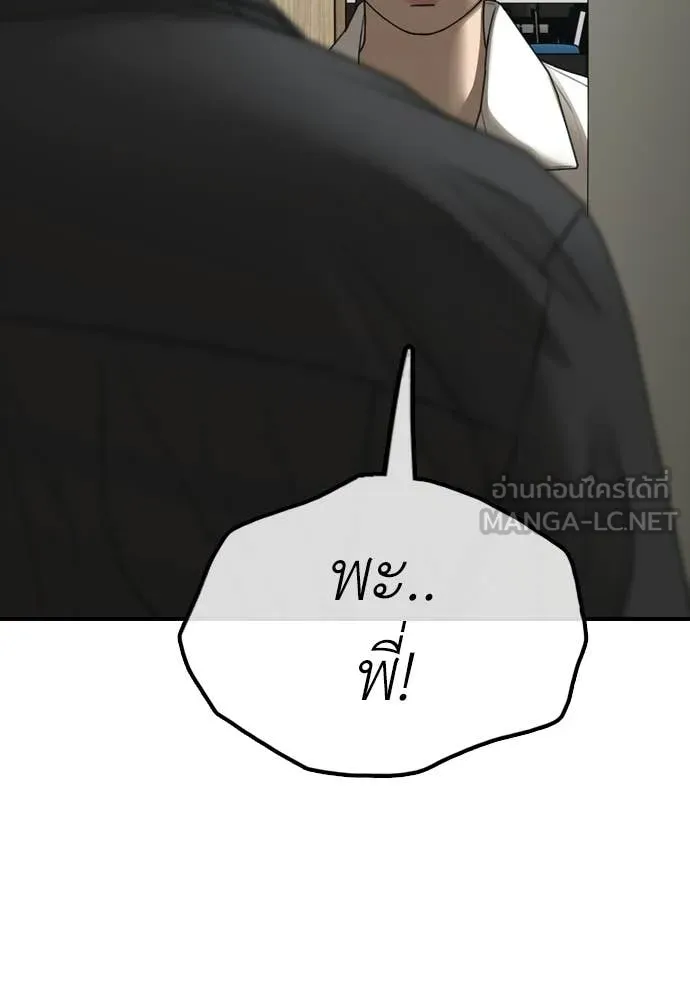 ผู้กล้าฝ่า ตอนที่ 37 รูปที่ 205