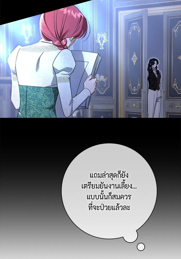 ขอวิธีส่งสามีลงนรก ตอนที่ 19 รูปที่ 52