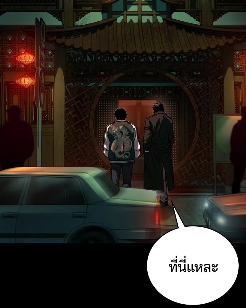 เกาลูน  ซาโรกา ตอนที่ 3 รูปที่ 127