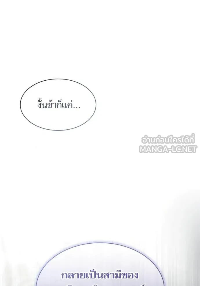 ชาตินี้น้องขอ ตอนที่ 156 รูปที่ 54