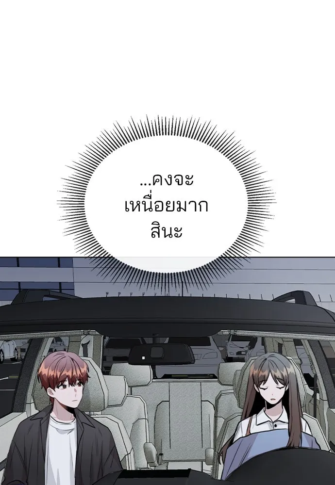 รักผิดแผน ตอนที่ 57 รูปที่ 62