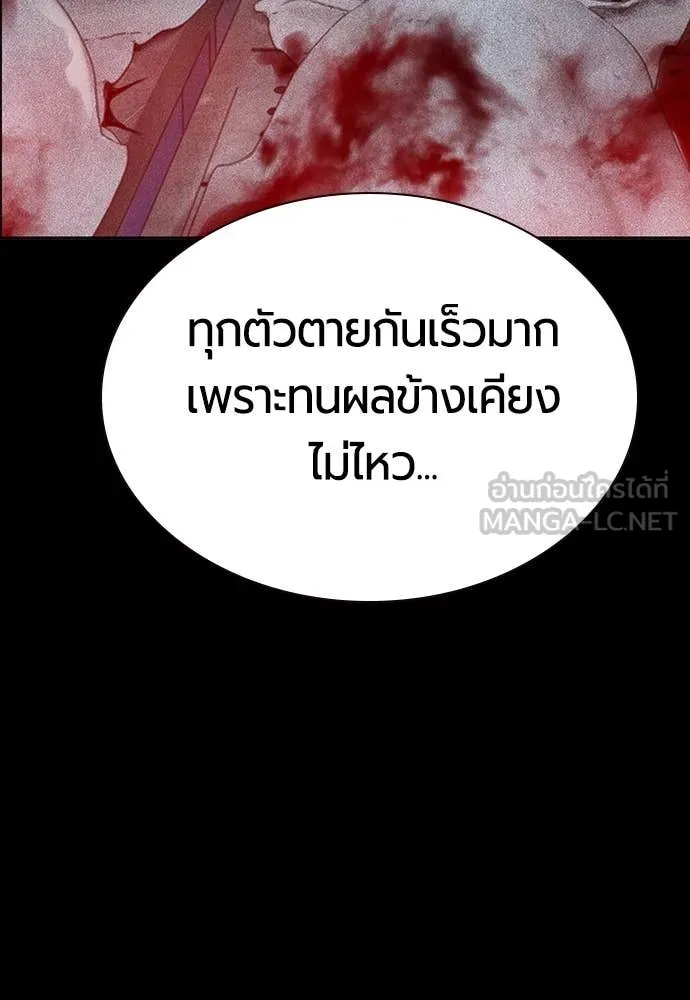 Jungle Juice ตอนที่ 173 รูปที่ 68