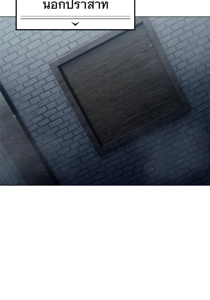 อูเร็ค มาซิโน่ ตอนที่ 36 การทดสอบสุดท้าย 2 รูปที่ 7