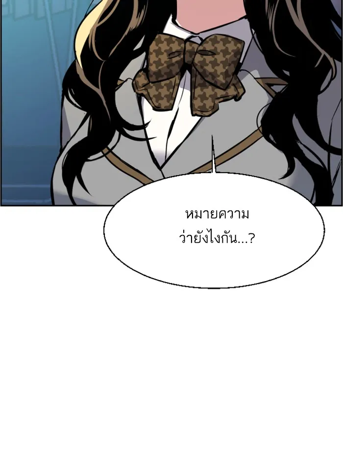 พี่ชายสายบอดี้การ์ด ตอนที่ 29 รูปที่ 136