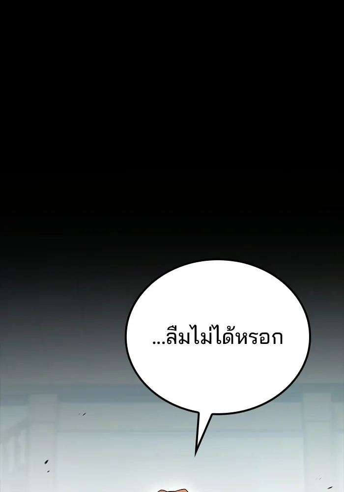 ครัวจอมเวท ตอนที่ 116 รูปที่ 95