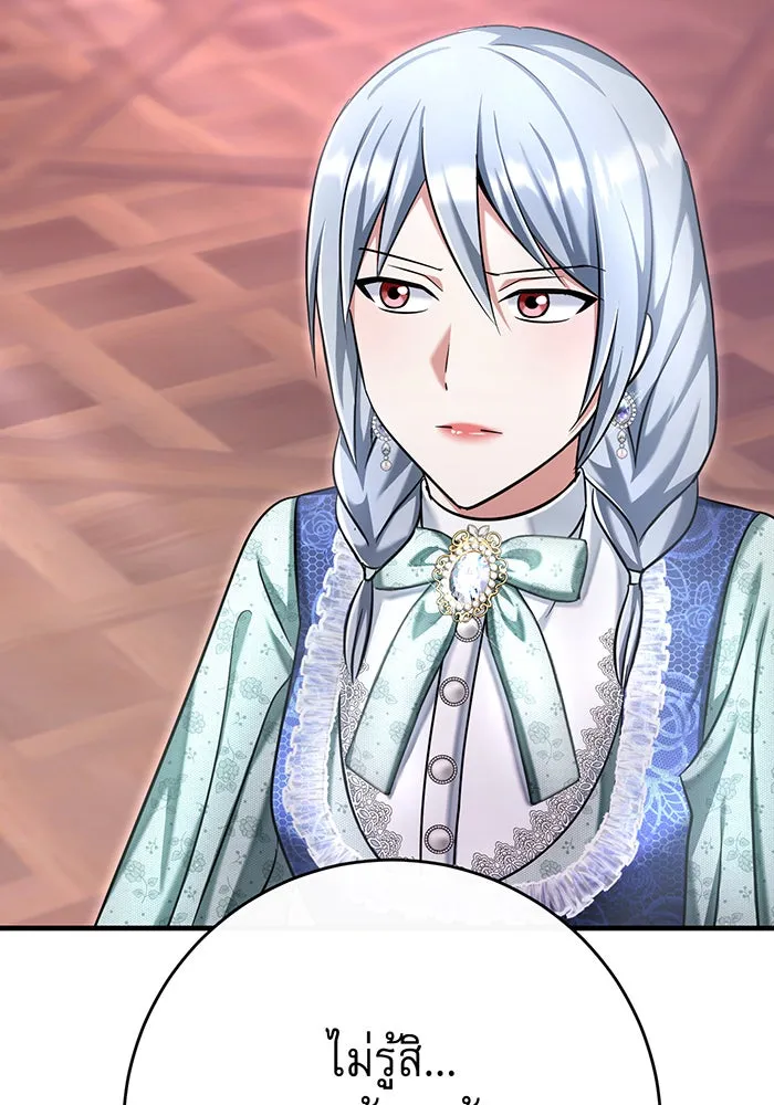 นางร้ายที่ไหนจะมีคุณธรรม ตอนที่ 116 รูปที่ 98