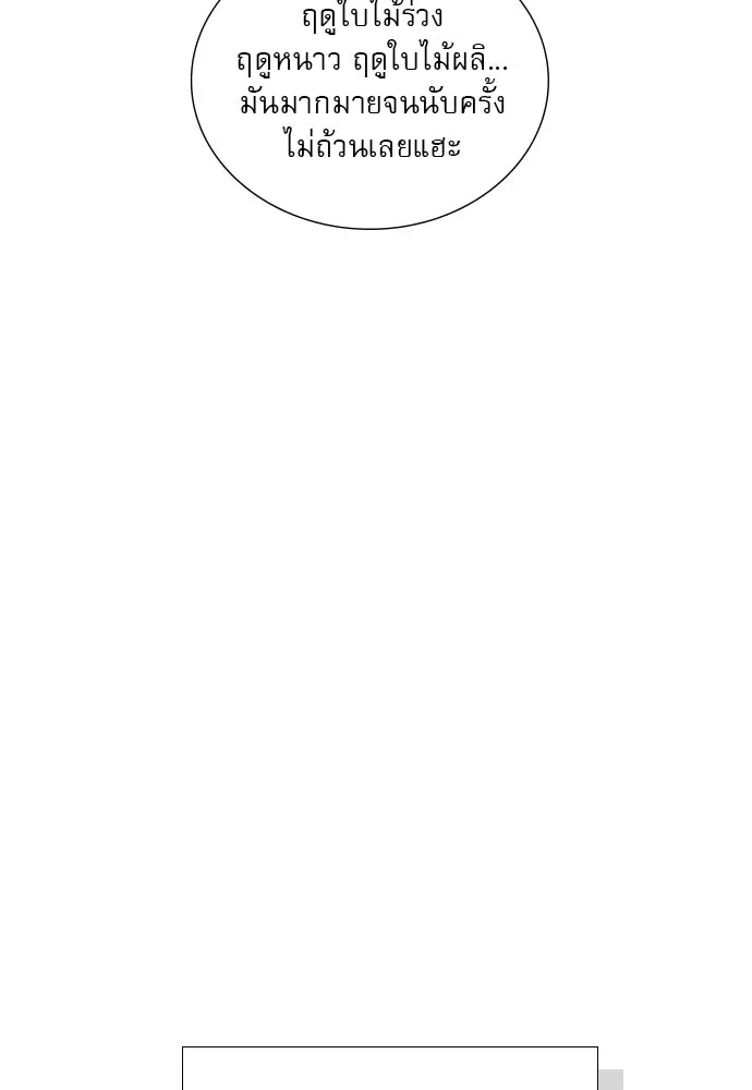 ถ้าไม่ร้อง ก็จงอ้อนวอนซะ ตอนที่ 38 รูปที่ 16