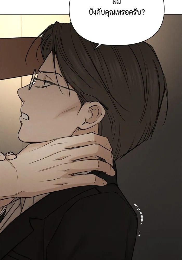 เพียงรุ่งอรุณ ตอนที่ 61 รูปที่ 55