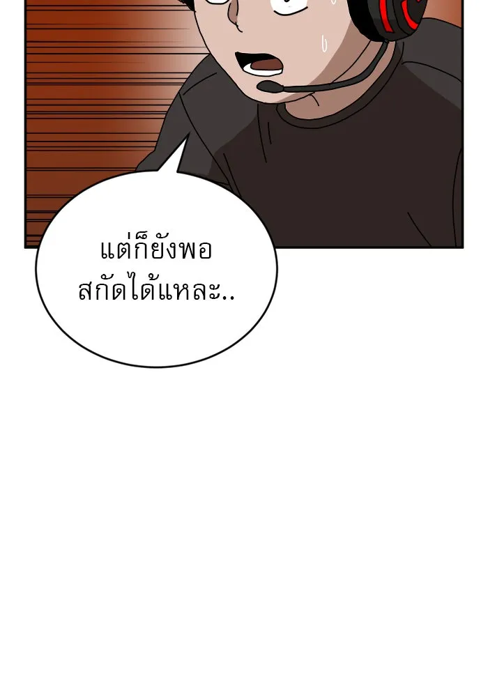 Double Click ตอนที่ 19 รูปที่ 76