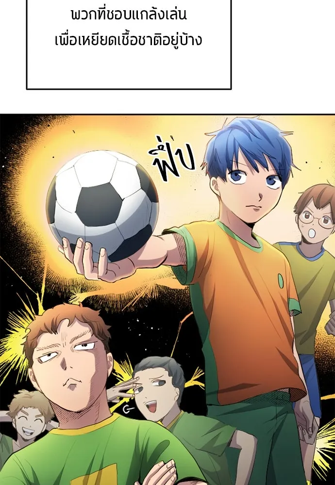 นักเตะแข้งสวรรค์ ตอนที่ 28 รูปที่ 82