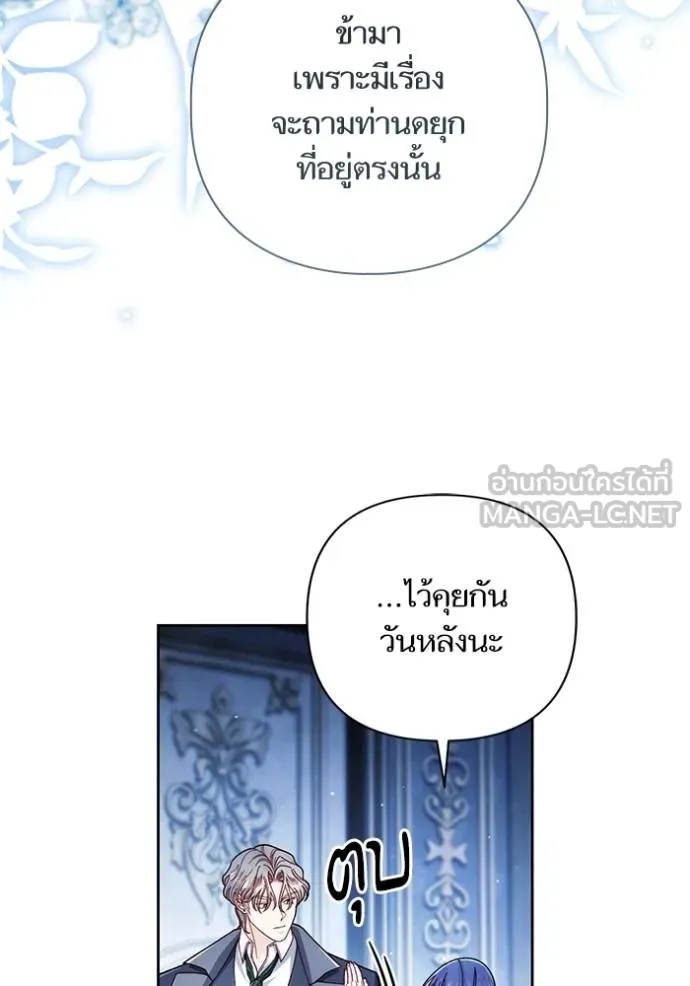 การแต่งงานครั้งใหม่ ตอนที่ 218 รูปที่ 96