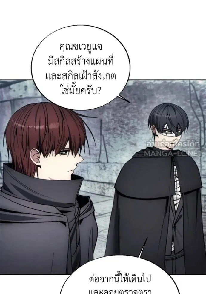 ศึกชิงบัลลังก์เทพเจ้ ตอนที่ 147 รูปที่ 84