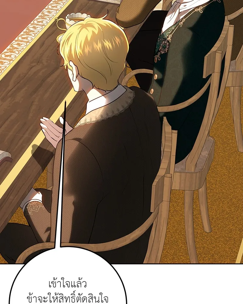 เจ้าหญิงคลั่งแห่งวังหลวง ตอนที่ 116 รูปที่ 49