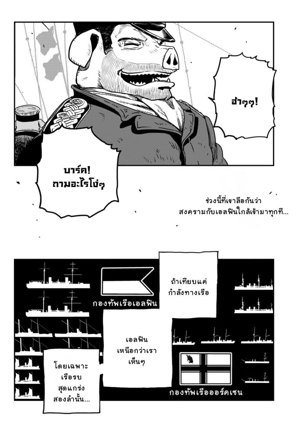 Manga-lc-com อ่านมังงะ อ่านการ์ตูน ออนไลน์ ฟรี Orcsen Oukokushi, History of the Kingdom of the Orcsen ตอนที่ 1 2 3 4 5 6 7 8 9 10 11 12 13 14 ฟรี ไม่มีโฆษณา Manga-lc - อ่าน มังงะ อ่าน การ์ตูน ออนไลน์ อ่านมังงะ ฟรี