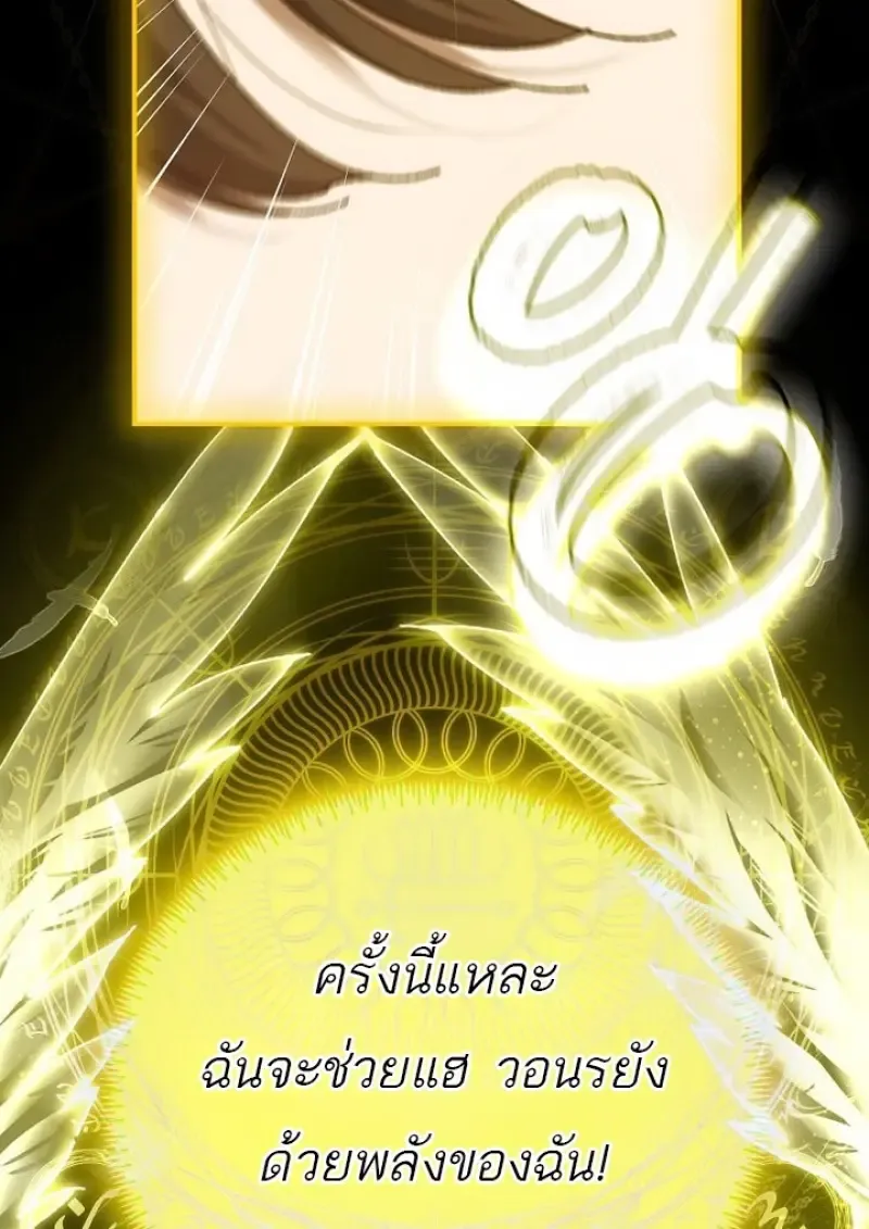 Magic Academy_s Genius Blinker ฉ_นกลายเป_นอ_จฉร_ยะการบล_งค_ในสถาบ_นเวทมนตร_ ตอนที่ ตอนที่ 82 รูปที่ 83