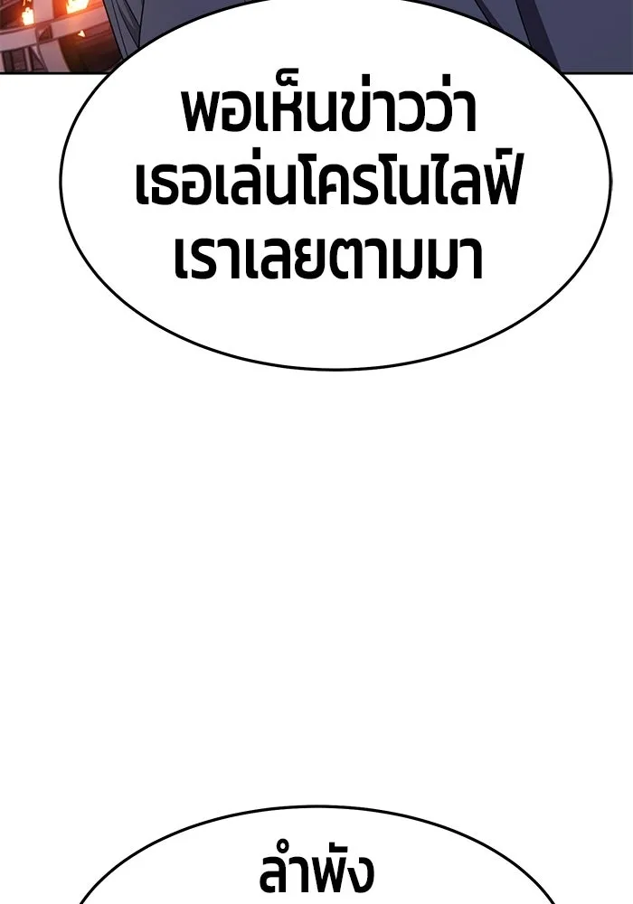 +99 ท่อนไม้พร้อมบวก ตอนที่ 18 รูปที่ 124