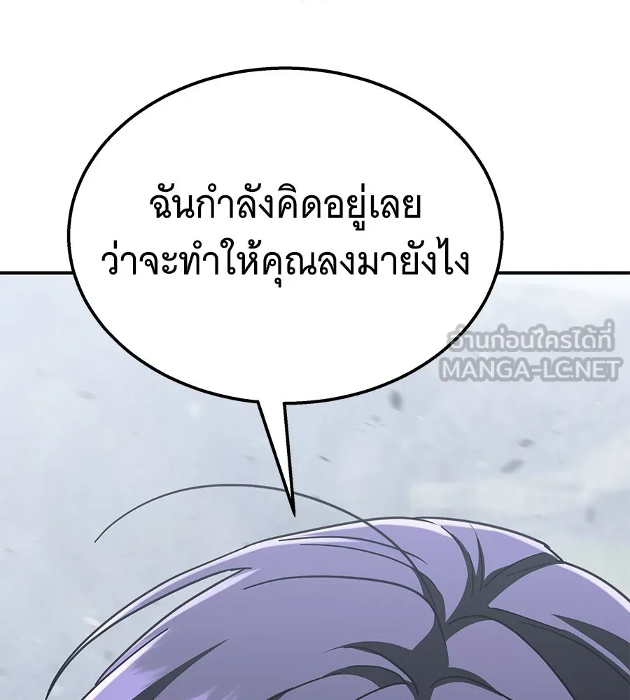 ถึกทนแทงก์แรงก์ C ตอนที่ 18 รูปที่ 72