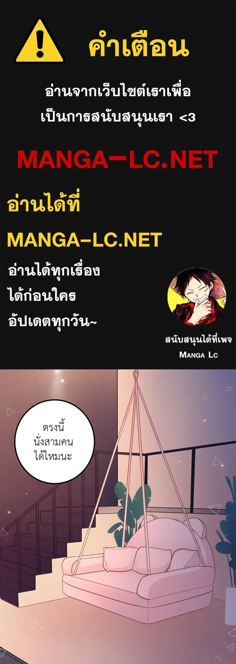 ฤดูฝนของฉันกับนาย ตอนที่ 15 นอนหลับกันสบายเลยนะครับ รูปที่ 1