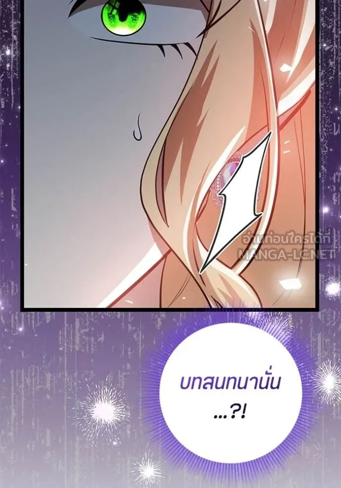 ป๊ะป๋าขา หนูลาแล้ว ตอนที่ 74 รูปที่ 88