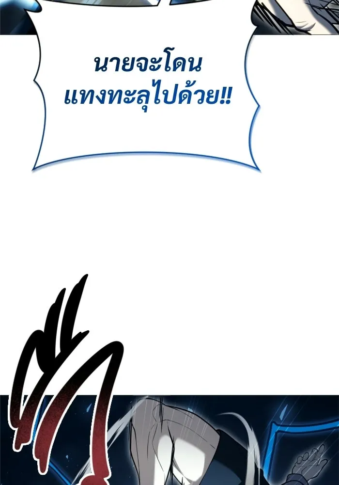 อูเร็ค มาซิโน่ ตอนที่ 56 ผู้ที่หอกเล็งเป้า รูปที่ 97