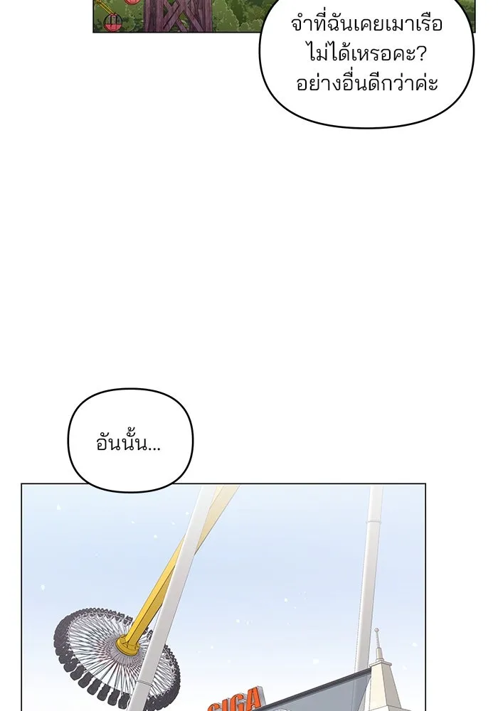 คู่มือคว้าหัวใจนายตัวร้าย ตอนที่ 32 รูปที่ 17