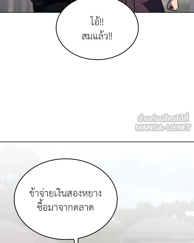 เกิดอีกทีเป็นว่าที่ประมุขลัทธิมาร ตอนที่ 110 รูปที่ 78