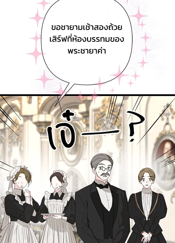 องค์ชายผู้อื้อฉาว ตอนที่ 48 รูปที่ 55