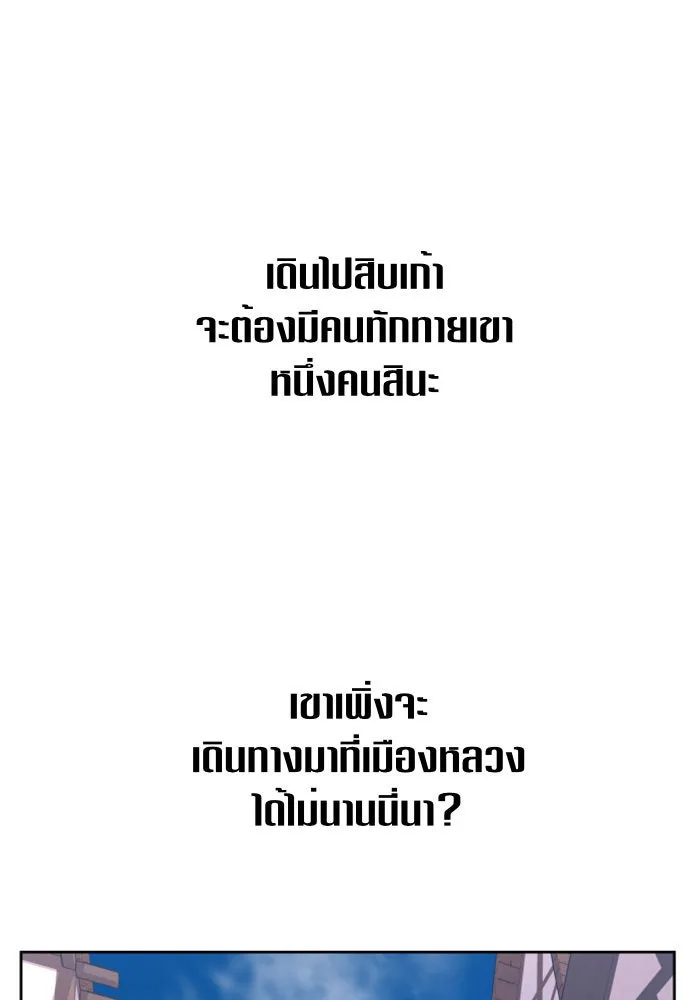 ชิงชีวิตพลิกลิขิตชะตา ตอนที่ 54 คนที่คุณต้องการ รูปที่ 118