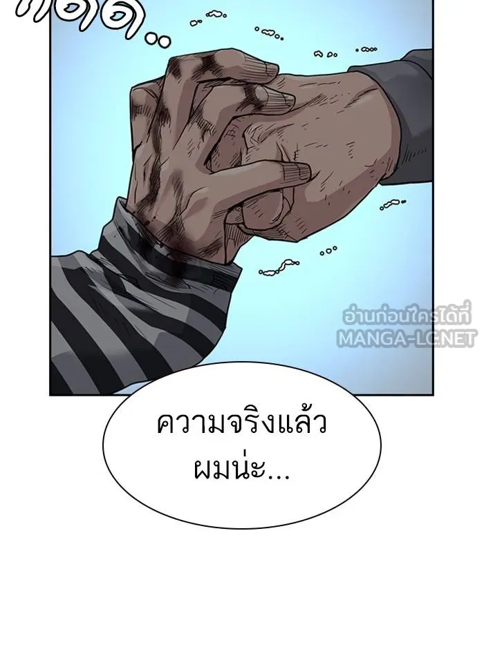 To not die ตอนที่ 51 รูปที่ 174