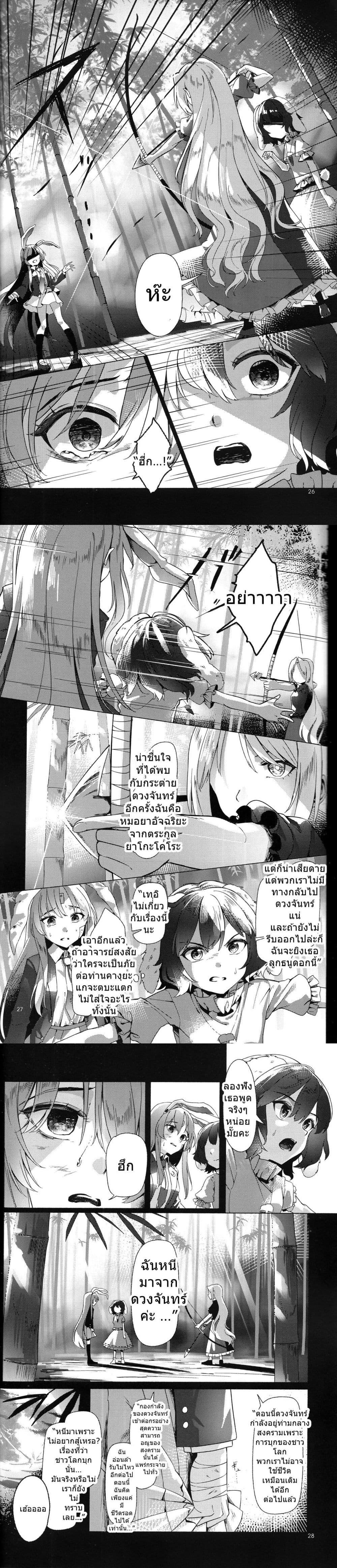 Manga-lc-com อ่านมังงะ อ่านการ์ตูน ออนไลน์ ฟรี Touhou project Rabbit lost wing By otomeza ryuseigun ตอนที่ 1 2 3 4 5 6 7 8 9 10 11 12 13 14 ฟรี ไม่มีโฆษณา Manga-lc - อ่าน มังงะ อ่าน การ์ตูน ออนไลน์ อ่านมังงะ ฟรี