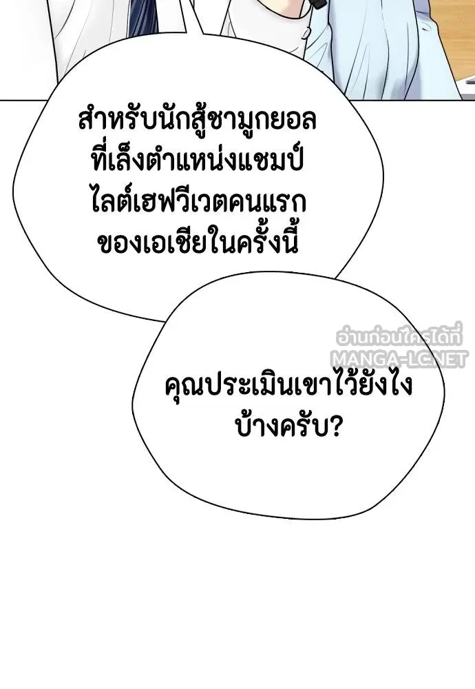 หมาหัวเน่า ตอนที่ 113 รูปที่ 8