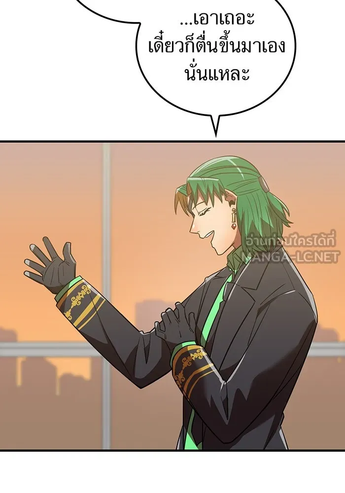 เพลเยอร์เลือดเทวะ ตอนที่ 47 "ราชาแห่งออโรร่า" รูปที่ 45