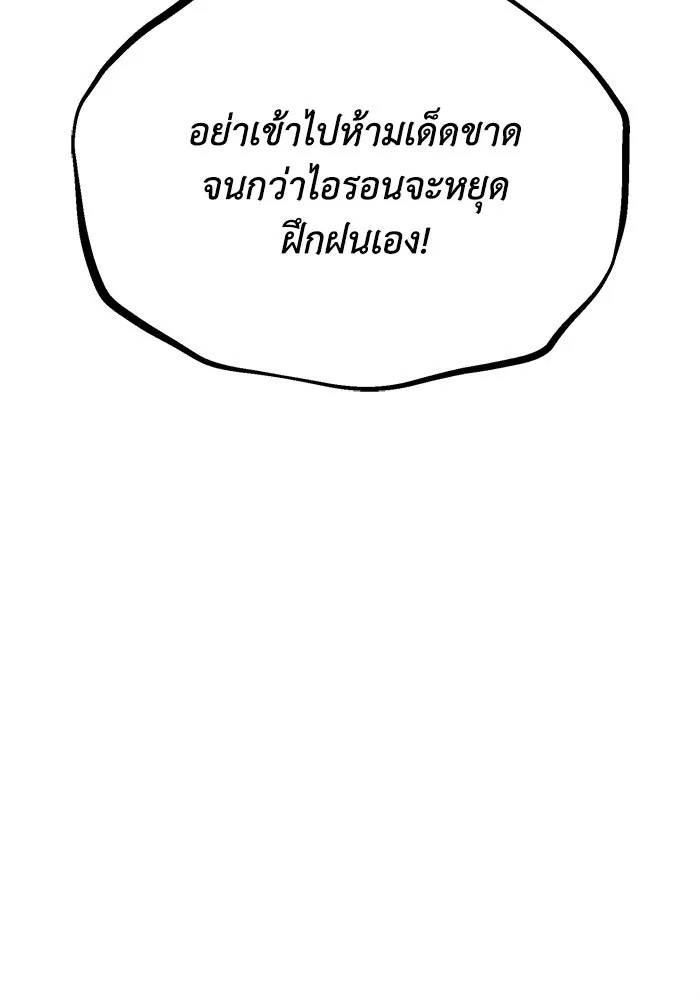 ชีวิตพลิกผันของลอร์ดผู้เกียจคร้าน ตอนที่ 66 เพียงแค่เดินตามเส้นทางที่กำหนด รูปที่ 7