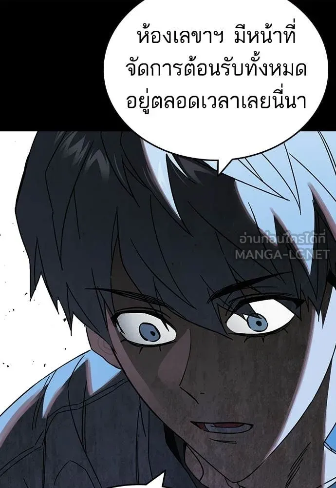 Study Group ตอนที่ 323 รูปที่ 65