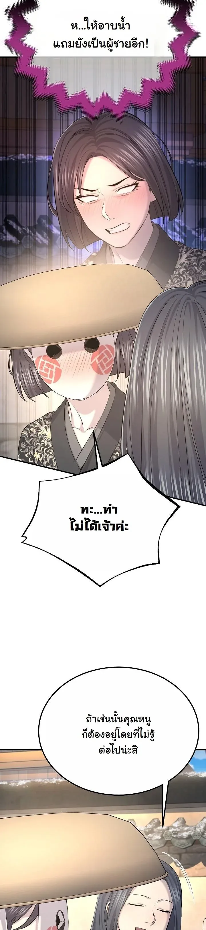 Monopolizing All Opportunities ชะตาฟ_าประทาน ข_าขอฮ_บเพ_ยงผ_เด_ยว ตอนที่ ตอนที่ 28 รูปที่ 37