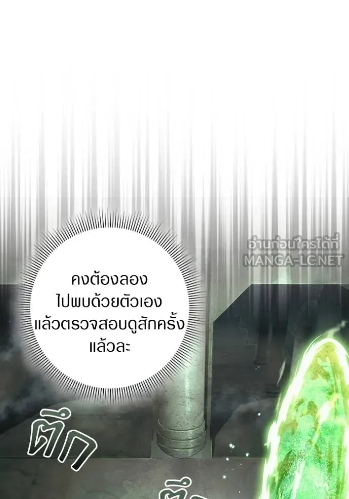 เชื่อเถอะ ฉันเป็นฮัน ตอนที่ 48 รูปที่ 113