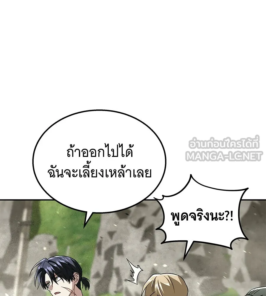 ถึกทนแทงก์แรงก์ C ตอนที่ 41 รูปที่ 171