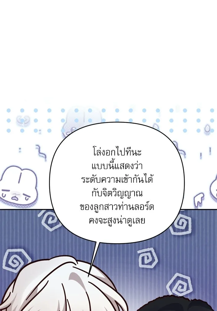 เกิดใหม่คราวนี้ ขอเป็นคนดีดูสักครั้ง ตอนที่ ตอนพิเศษ 8 รูปที่ 100