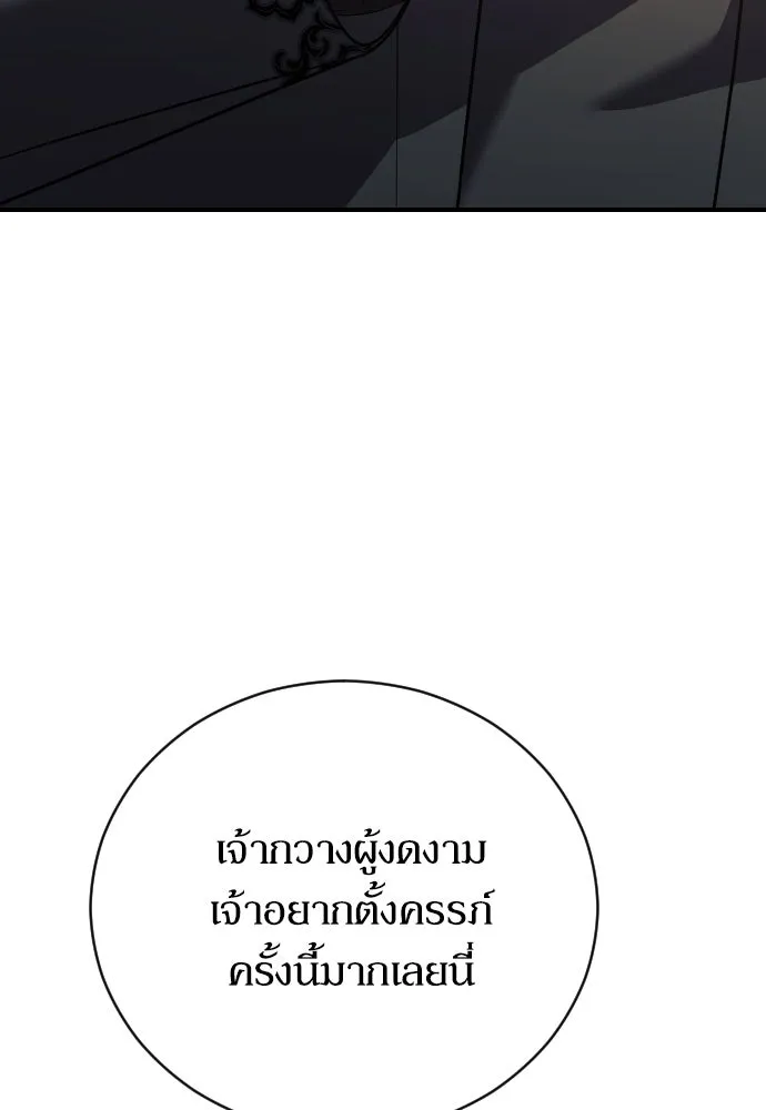 หมาป่าคู่เคียงบัลลังก์ ตอนที่ 25 รูปที่ 103
