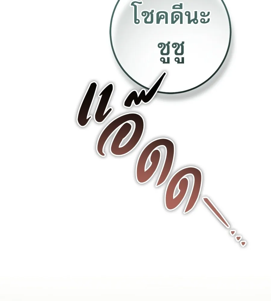 เรือนจำรัก ตอนที่ 79 รูปที่ 152