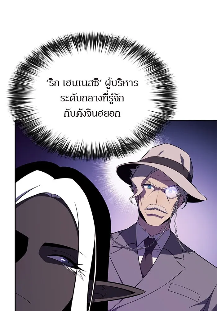 ผู้เล่นหน้าใหม่เลเวลแมกซ์ ตอนที่ 199 สงครามชิงคู่ (1) รูปที่ 89