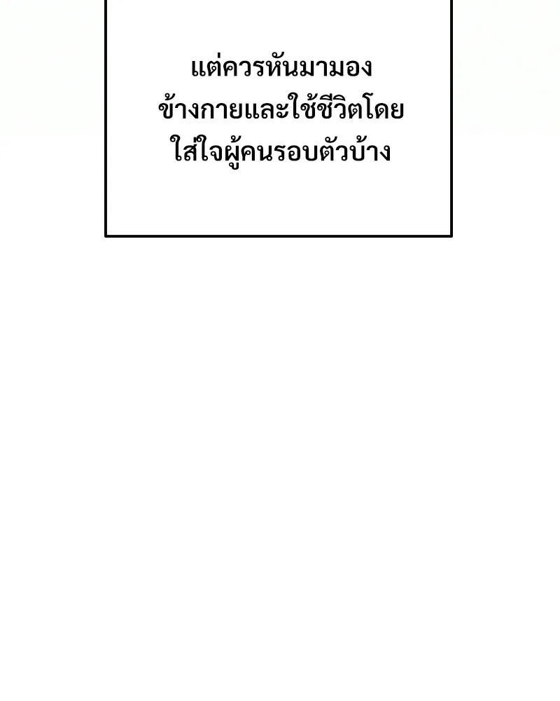 บอกมาค่าตัวเท่าไหร่ ตอนที่ 19 รูปที่ 98