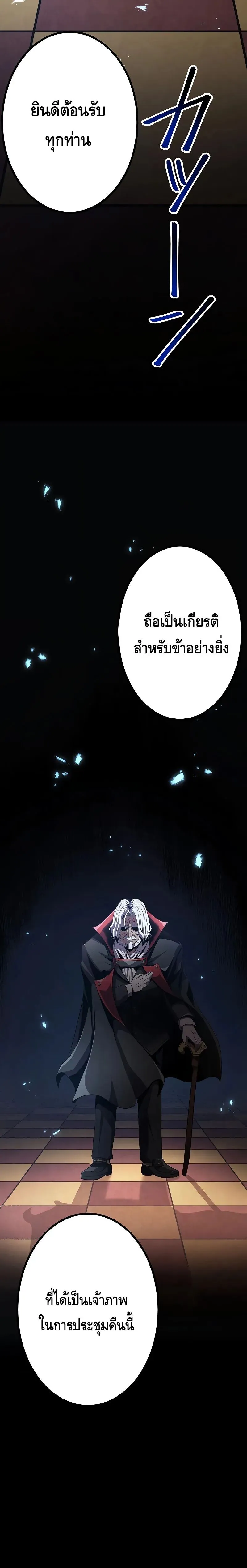 Dungeon Defense ตอนที่ ตอนที่ 20 รูปที่ 14