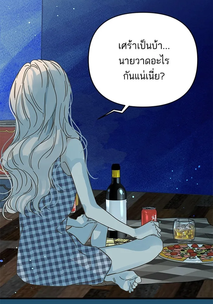 ฉันมันร้าย หรือเพราะโลกไม่น่ารัก ตอนที่ 158 รูปที่ 52