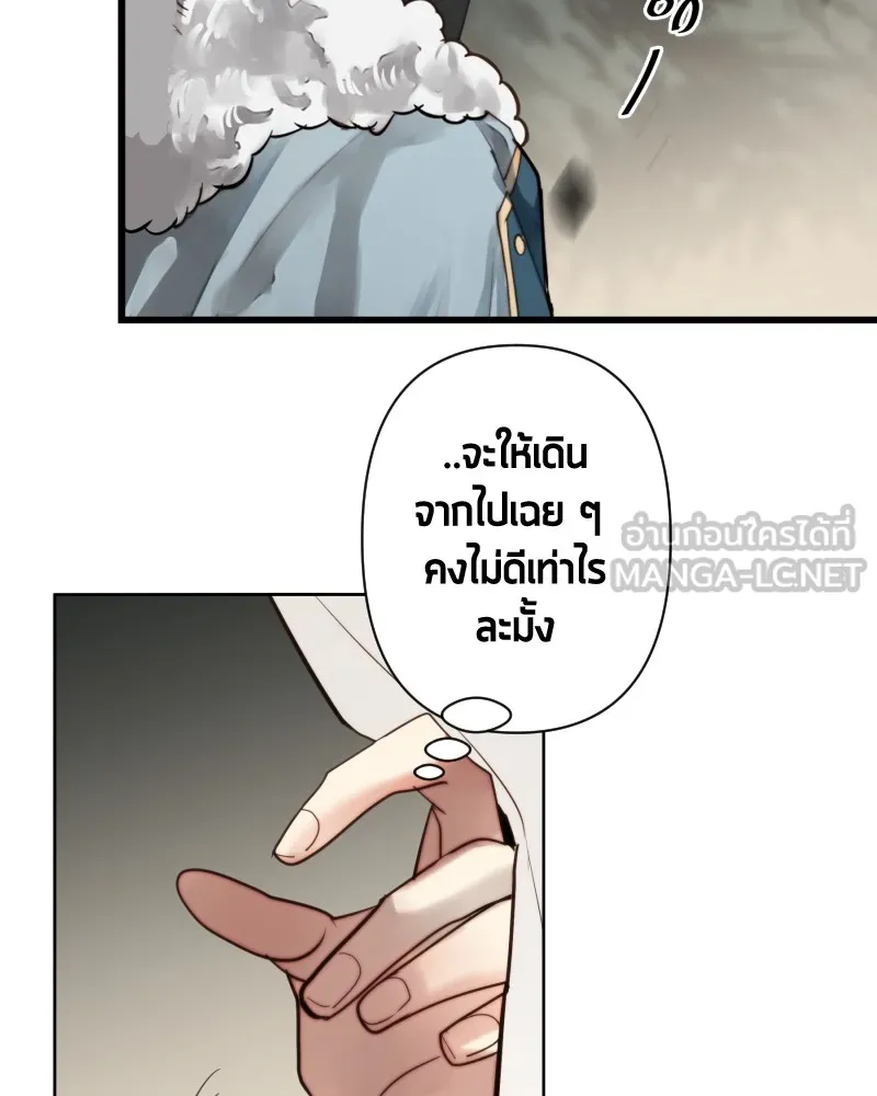 เทพมังกรคลั่งรัก ตอนที่ 48 เจ้านายผู้ไร้เวท รูปที่ 57